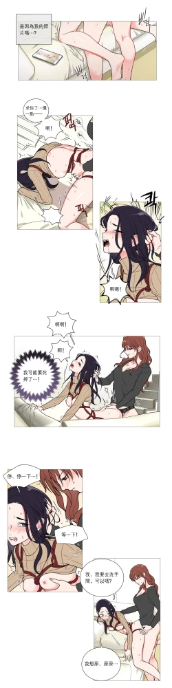 Page 411 of Sadistic Beauty | 虐美人 Ch.1-50