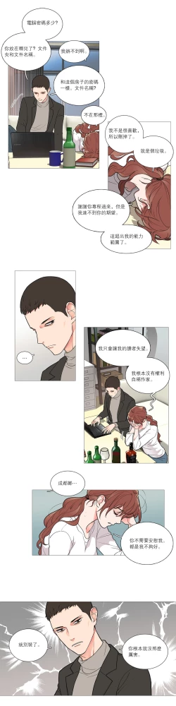 Page 438 of Sadistic Beauty | 虐美人 Ch.1-50