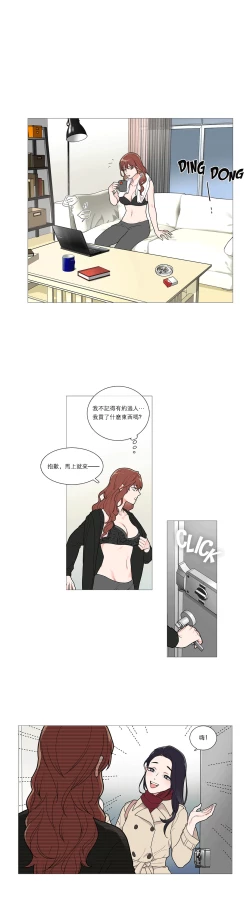 Page 471 of Sadistic Beauty | 虐美人 Ch.1-50