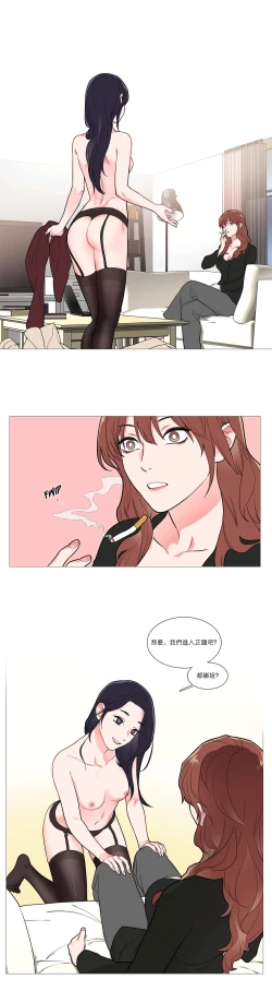 Page 476 of Sadistic Beauty | 虐美人 Ch.1-50