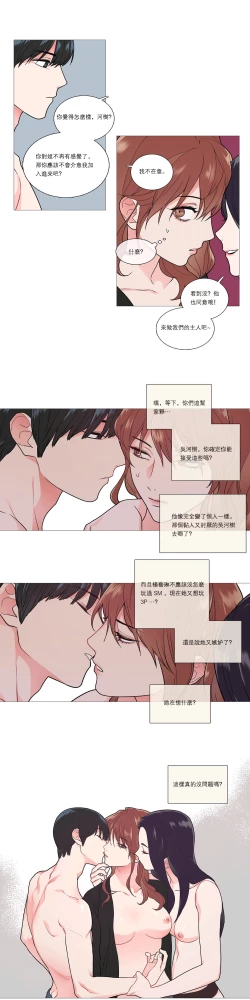 Page 507 of Sadistic Beauty | 虐美人 Ch.1-50