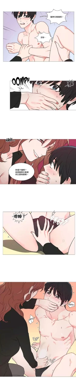 Page 528 of Sadistic Beauty | 虐美人 Ch.1-50