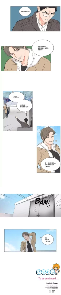 Page 561 of Sadistic Beauty | 虐美人 Ch.1-50