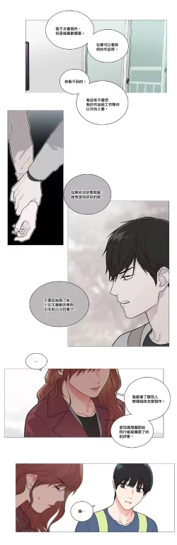 Page 579 of Sadistic Beauty | 虐美人 Ch.1-50