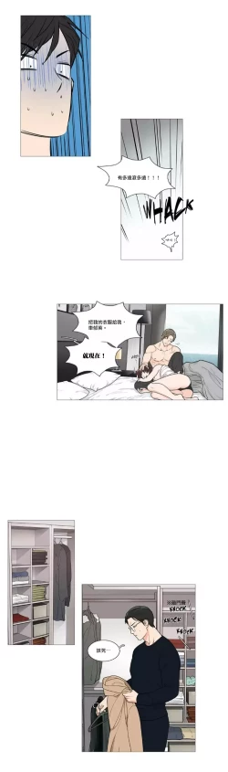 Page 606 of Sadistic Beauty | 虐美人 Ch.1-50