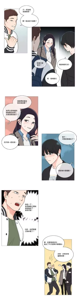 Page 633 of Sadistic Beauty | 虐美人 Ch.1-50