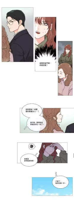 Page 645 of Sadistic Beauty | 虐美人 Ch.1-50