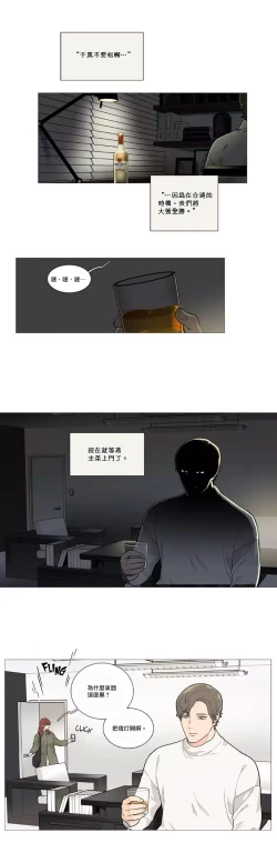 Page 647 of Sadistic Beauty | 虐美人 Ch.1-50