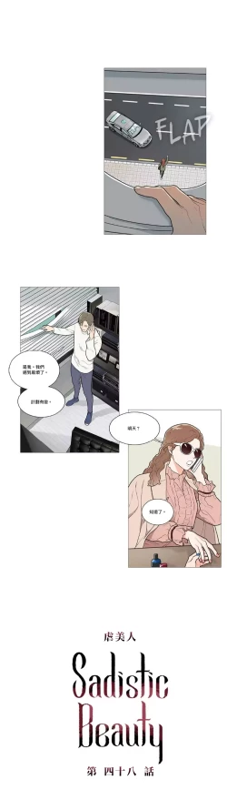 Page 653 of Sadistic Beauty | 虐美人 Ch.1-50