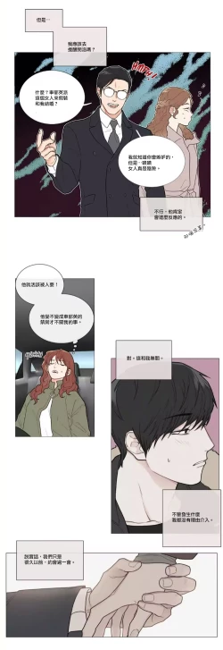 Page 657 of Sadistic Beauty | 虐美人 Ch.1-50