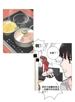 Page 65 of Sadistic Beauty | 虐美人 Ch.1-50