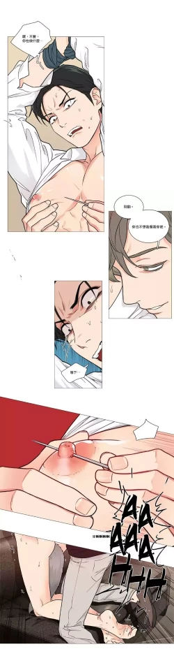 Page 672 of Sadistic Beauty | 虐美人 Ch.1-50