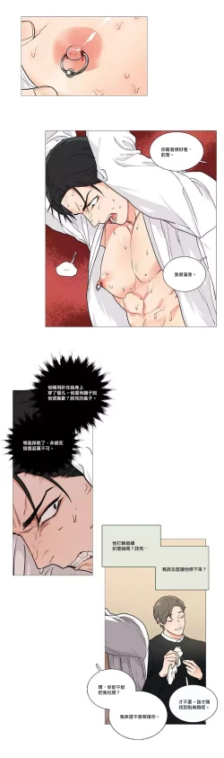 Page 673 of Sadistic Beauty | 虐美人 Ch.1-50