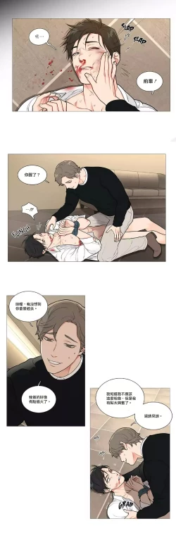 Page 680 of Sadistic Beauty | 虐美人 Ch.1-50