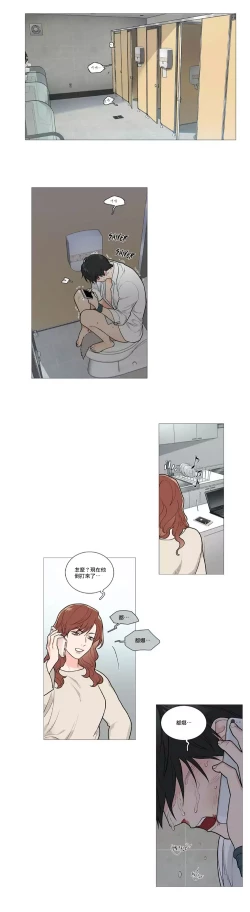 Page 689 of Sadistic Beauty | 虐美人 Ch.1-50
