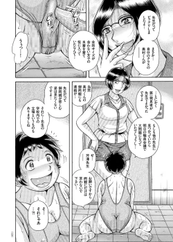 Page 104 of Erosugite Tamaranai Nikubenki Oba-san