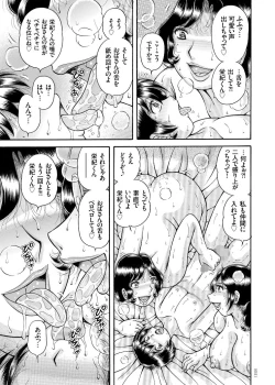 Page 10 of Erosugite Tamaranai Nikubenki Oba-san