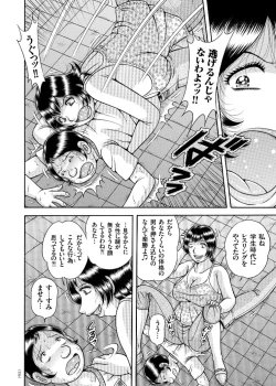Page 132 of Erosugite Tamaranai Nikubenki Oba-san