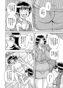 Page 30 of Erosugite Tamaranai Nikubenki Oba-san