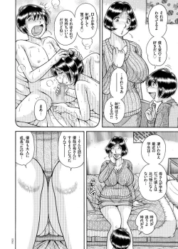 Page 32 of Erosugite Tamaranai Nikubenki Oba-san