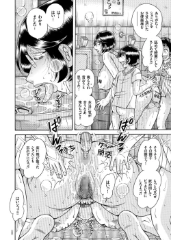 Page 64 of Erosugite Tamaranai Nikubenki Oba-san