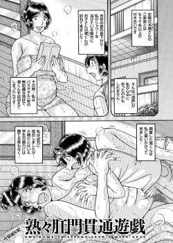 Page 77 of Erosugite Tamaranai Nikubenki Oba-san
