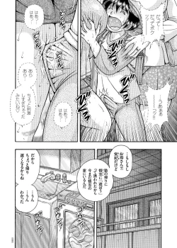 Page 7 of Erosugite Tamaranai Nikubenki Oba-san