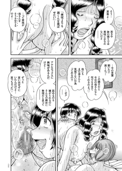Page 92 of Erosugite Tamaranai Nikubenki Oba-san