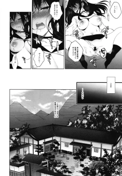 Page 14 of Hanayome Seifuku