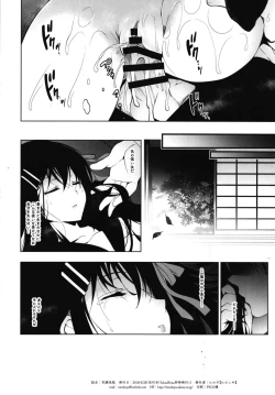 Page 26 of Hanayome Seifuku