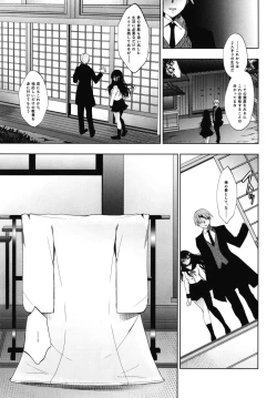 Page 5 of Hanayome Seifuku