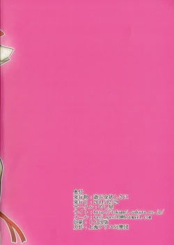 Page 19 of Asobu Kane Hoshisa ni | 好想要零花钱呀