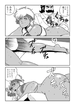 Page 14 of ドクターマリオ