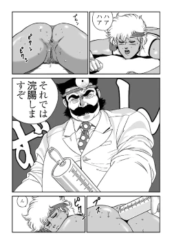 Page 17 of ドクターマリオ