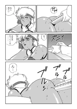 Page 18 of ドクターマリオ