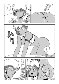 Page 19 of ドクターマリオ