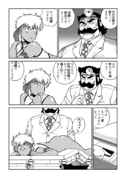 Page 9 of ドクターマリオ