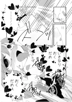 Page 17 of Watch Me!