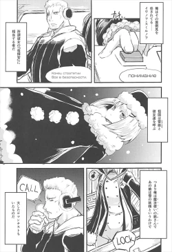 Page 4 of Mendokusai Soyuz