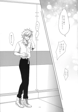 Page 20 of Hime to Ouji to Kone Megane