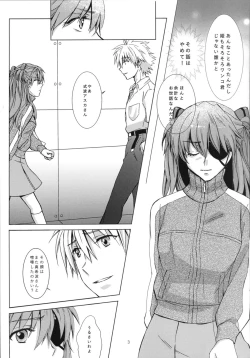 Page 2 of Hime to Ouji to Kone Megane