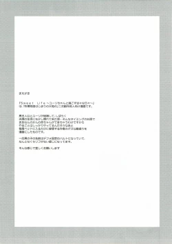 Page 2 of Sweet Life