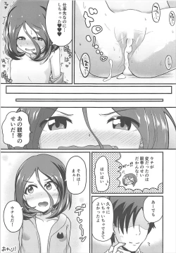 Page 16 of Mirei-chan!? Oshiri de Yuuwaku Suru no o Yamenasai