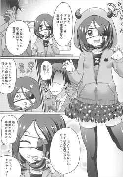 Page 2 of Mirei-chan!? Oshiri de Yuuwaku Suru no o Yamenasai