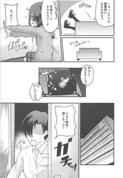 Page 4 of Mirei-chan!? Oshiri de Yuuwaku Suru no o Yamenasai