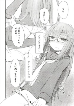 Page 14 of Megane Tenshi Fumizuki-chan