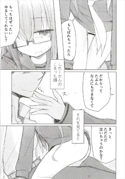 Page 15 of Megane Tenshi Fumizuki-chan