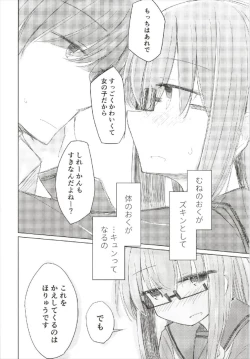 Page 16 of Megane Tenshi Fumizuki-chan