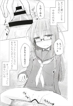 Page 17 of Megane Tenshi Fumizuki-chan
