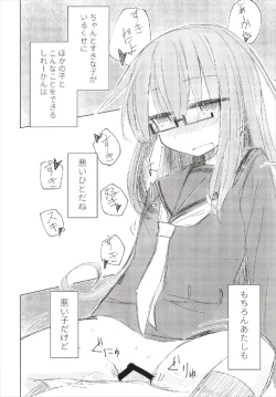 Page 22 of Megane Tenshi Fumizuki-chan